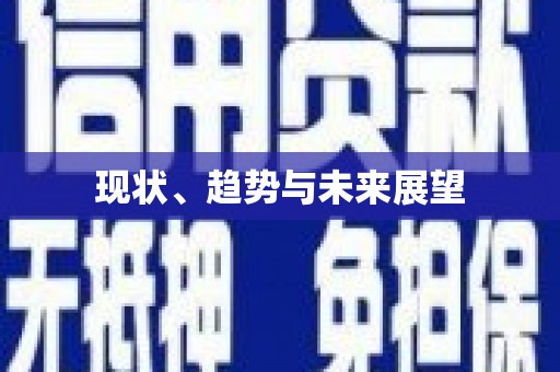 江西现状、趋势与未来展望